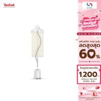 ราคา Tefal เครื่องรีดผ้าไอน้ำ แบบยืน รุ่น IT3451 ขนาด 2000 วัตต์ (26004280845)