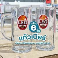 ราคา แก้ว แก้วเบียร์ กว้าง 7 ซม. สูง 14 ซม. 350 ml. แก้วน้ำใส แก้วใส แก้วยกโหล แก้วมีหูจับ แก้วเบียร์สวยๆ (26819533304)