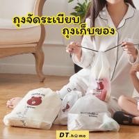 ราคา ถุงหูรูดพลาสติก ถุงใส่ของ ลายหมีบราวน์ น้องเป็ด (25057218857)