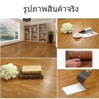 ราคา พร้อมส่ง กระเบื้องยาง กระเบื้อง ยาง คลิ๊ก ล๊อค กระเบื้องยางลายไม้ กระเบื้องปูพื้น สติ๊กเกอร์ลายไม้ มีกาวในตัว CH145n (21972741412)