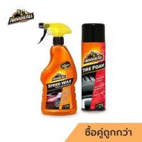ราคา [ซื้อคู่ถูกกว่า] ArmorAll AA445AA476 ชุดสเปรย์เคลือบเงาสีรถยนต์และโฟมทำความสะอาดยาง (24783992782)