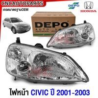 ราคา DEPO ไฟหน้า HONDA CIVIC DIMENSION ปี 2001-2003 ซีวิค ไดเมนชั่น (3134243028)