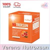 ราคา Verena Nutroxsun เวอรีน่า นูทรอกซัน กันแดดชงดื่ม ของแท้ 100% (10352564221)