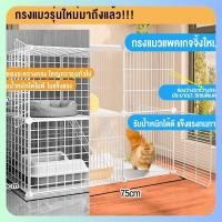 ราคา สินค้าอยู่ในไทย พร้อมส่ง คอกกรงสัตว์เลี้ยง DIYออกแบบกรงได้ตามต้องการ สำหรับสัตว์เลี้ยง สุนัข แมว กระต่าย สัตว์อื่น ๆ (24936255859)