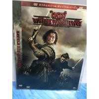 ราคา DVD,ดีวีดี หนัง ภาพยนตร์จีน ใหญ่พลิกแผ่นดินฟัด แผ่นแท้ มาสเตอร์ มือ 1 (23582924495)