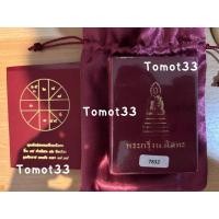 ราคา พระกริ่งนวโลหะ ของแท้ 100% โดยพี่วิท หมายเลขใต้ฐาน 7832 (26325615396)