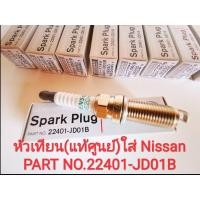 ราคา หัวเทียน Denso Iridium FXE20HR11 NISSAN part no.22401-JD01B (ของแท้ศูนย์Made in Japan) ***ราคาต่อหัว*** (9214589629)
