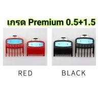 ราคา ฟันรอง หวีรองตัดผม ปัตตาเลี่ยน เบอร์0.5+1.5 WAHL.KEMEI (5667973495)