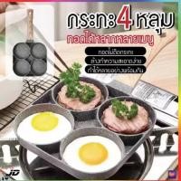 ราคา กระทะหลุม กระทะไข่ดาว กระทะย่าง กระทะเคลือบหินอ่อน สามารถใช้กับเตาแม่เหล็กไฟฟ้า (27502403886)
