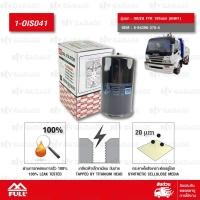 ราคา FULL กรองน้ำมันเครื่อง รถบรรทุก ISUZU เครื่อง 6HE1 / 6HH1 (FTR 195แรง) / 6HH1 (200แรง) / 6HE1-TC (230แรง) [1-OIS041] (3184034405)