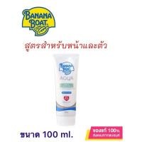 ราคา BANANA BOAT Aqua Daily Moisture UV Protection Sunscreen Lotion Face & Body SPF50+ PA++++ ครีมกันแดด 100ml (29405326302)