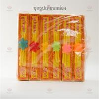 ราคา ธูปเทียนกล่อง 25 กล่อง ชุดธูปเทียนกล่อง (5404603192)