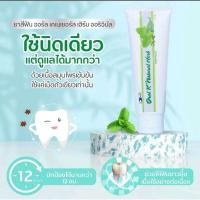ราคา คังเซน ยาสีฟัน ออรัล เค เนเชอรัล เฮิร์บ ออริจินัล EXP-07/23Kangzen Oral K Natural Herb Toothpaste Original 100 g. (23034740636)