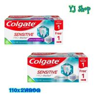 ราคา COLGATE Toothpaste Sensitive Pro-Relief Whitening 110g. คอลเกต ยาสีฟัน สูตรเซนซิทีฟ โปรรีลีฟ ไวท์เทนนิ่ง 110 ก. แพ็คคู่ (26118475076)