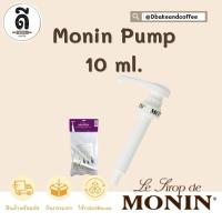 ราคา หัวปั้มโมแนง MONIN 10 ml ต่อ 1 ปั้ม MONIN Pump 10 ml. (2962962901)