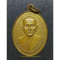 ราคา เหรียญ"รุ่นชนะศึก"พระมหาเถรเจ้าสมเด็จพระเจ้าตากสินมหาราช วัดโพธิ์เศรษฐีสวนนาราม จ.นครปฐม (18381215896)