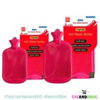 ราคา กระเป๋าน้ำร้อน Longmed ถุงน้ำร้อนประคบเก็บความร้อนได้ดี ผิวกระเป๋าป้องกันการลื่น มีขนาดใหญ่ 2.5 ลิตร / 0.7 ลิตร (26812940778)