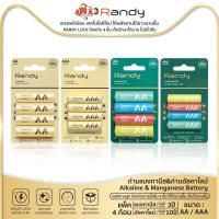 ราคา Randy Alkaline Manganese Battery ถ่านอัลคาไลน์ ถ่านไฟฉาย แมงกานีส AA AAA Dแบตเตอรี่ ถ่านความจุสูง (12831564007)
