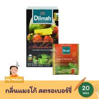 ราคา ดิลมา Dilmah Mango&Strawberry Black ชากลิ่นกลิ่นมะม่วง ผสมสตรอเบอร์รี่ 2 กรัม x 20 ซอง ชาศรีลังกา (23085977133)