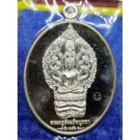 ราคา เหรียญพระนาคปรก หลวงปู่บัว ถามโก ปี 2559 เนื้อเงิน (25855652227)