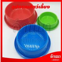 ราคา ชามอาหารกันมดหมา แมว 4,5,6 นิ้ว (7434741450)