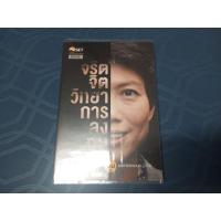 ราคา จริตจิตวิทยาการลงทุน | หนังสือสภาพดี (22770677998)