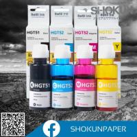 ราคา หมึกอิงค์เจ็ทชนิดเติม HP GT52 สีฟ้า ใช้กับปริ้นเตอร์ HP DeskJet GT 5810 / 5820 All In One มีกล่อง (7570751008)