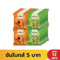 ราคา Sunbites ซันไบทส์ แพ็ค12 (เลือกรสได้) (3740268235)