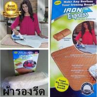 ราคา Telecorsa Iron Express แผ่นรองรีดผ้า โต๊ะรีดผ้าอเนกประสงค์ แบบพกพา รุ่น IronExpress12Aelecorsa Iron Express แผ่นรองรีดผ้ (6800938828)