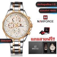 ราคา นาฬิกาข้อมือผู้ชาย Naviforce NF9089S หน้าปัด44mm กันน้ำ30ATM ของแท้100% ประกันศูนย์ไทย 1 ปี (27653265264)