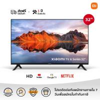ราคา XIAOMI ทีวี 32 นิ้ว HD Google สมาร์ท TV รุ่น 32A Full-screen design Mihome control Google/Netflix & Youtube Dolby Audio (14897829363)