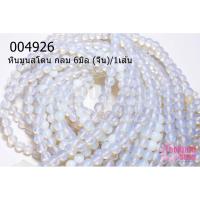 ราคา หินมูนสโตน กลม 6มิล (จีน)/1เส้น (11788085421)