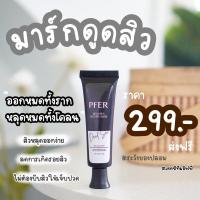ราคา มาร์คดูดสิว เดดซี : Dead Sea Detox Mask ระวังของปลอม❗️ (7174617645)
