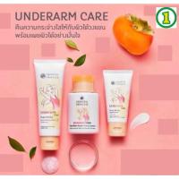 ราคา บำรุงรักแร้ขาว Oriental Princess Underarm Care Pure White (26520784665)