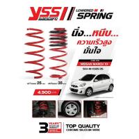 ราคา สปริง YSS NISSAN MARCH / ALMERA ▪️ส่งฟรี ▪️รับประกัน 3​ ปี (5360808133)