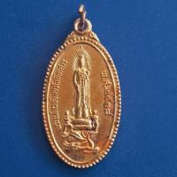ราคา เหรียญพระแม่กวนอิมอวโลกิเตศวร (เจ้าแม่กวนอิม)​ หลังพระสังกัจจายน์ วัดไชยชุมพลชนะสงคราม จ.กาญจนบุรี เนื้อกระไหล่ทอง (26601587313)
