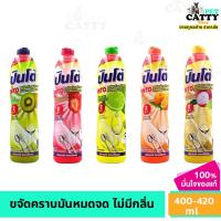 ราคา น้ำยาล้างจาน 20 บาทบ แบขวด ปินโต้ Pinto 700ML ปินโต้ ปินโต ล้างจานสะอาด ราคาประหยัด รุ่น น้ำยาล้างจาน ปินโต้ ขวด 8 สูต (25420560726)