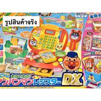 ราคา [✅มีส่วนลด400฿]Anpanmanของเล่นแคชเชียร์ขายของอันปังแมน✨รุ่นใหม่ล่าสุดDXของแท้นำเข้าจากญี่ปุ่น (14898091085)