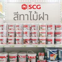 ราคา สีทาไม้ฝา SCG มีหลายสี ขนาด 1 kg (24103033440)