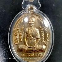 ราคา (No81)เหรียญกนกข้างใหญ่หลวงพ่อทบ วัดช้างเผือก จ.เพชรบูรณ์ รุ่นสุดท้าย ปี 2519 (5387379623)