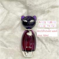 ราคา KATY PERRY Eau De Parfum มือ2(ใช้ไป2ครั้ง) ของแท้ ขนาด: 100ml (22959901702)