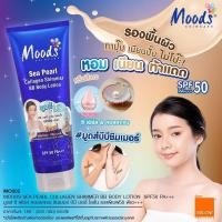 Moods Sea Pearl Collagen Shimmer BB Body Lotion SPF50 PA+++ 300g