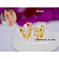 ราคา ถูกสุด ต่างหูหุ้มทองแท้24k แบบห่วงปลาความหมายดี ลายห่วงปลา (3244274463)