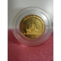 ราคา เหรียญ​อนุสรณ์​การ​พระราชพิธี​ถวายพระเพลิง​พระบรมศพ​ 10​มีนาคม​ 2539​ สมเด็จ​พระศรี​นครินทรา​บรม​ราช​ชนนี​ (20751604384)