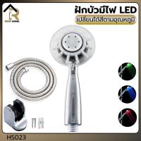 ราคา ฝักบัวอาบน้ำ ไฟ LED เปลี่ยนได้สีตามอุณหภูมิ ไม่ต้องใส่ถ่านใช้แรงดันน้ำ (29008978739)