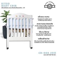 ราคา ✨KITSO เตียงเด็กอ่อน รุ่น Tingles bow ✨เตียงเด็กอ่อนผลิตจากไม้ยางพาราแท้ ใช้สี non toxic ไม่มีสารตะกั่ว พร้อมส่ง!! (25371188480)