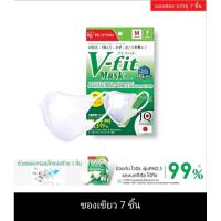 ราคา แมส V-fit 3D MASK แบบซอง7ชิ้น แบรนด์ IRIS Ohyama (18289802602)