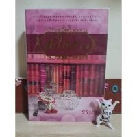 ราคา สะใภ้จ้าว - รจนา มือ2 (23839008135)