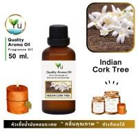 ราคา 50 ml. กลิ่น Indian Cork Tree (ดอกปีบ) กลิ่นหอมหวานอ่อนๆ สดชื่น จะได้กลิ่นของดอกปีบชัดเจน (3541597914)