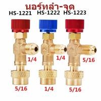 ราคา อะแดปเตอร์วาล์วนิรภัยเครื่องปรับอากาศติดตั้งอุปกรณ์ R22เครื่องมือทำความเย็นเครื่องทำความเย็นการชาร์จอะแดปเตอร์ทองแดง (24662622580)